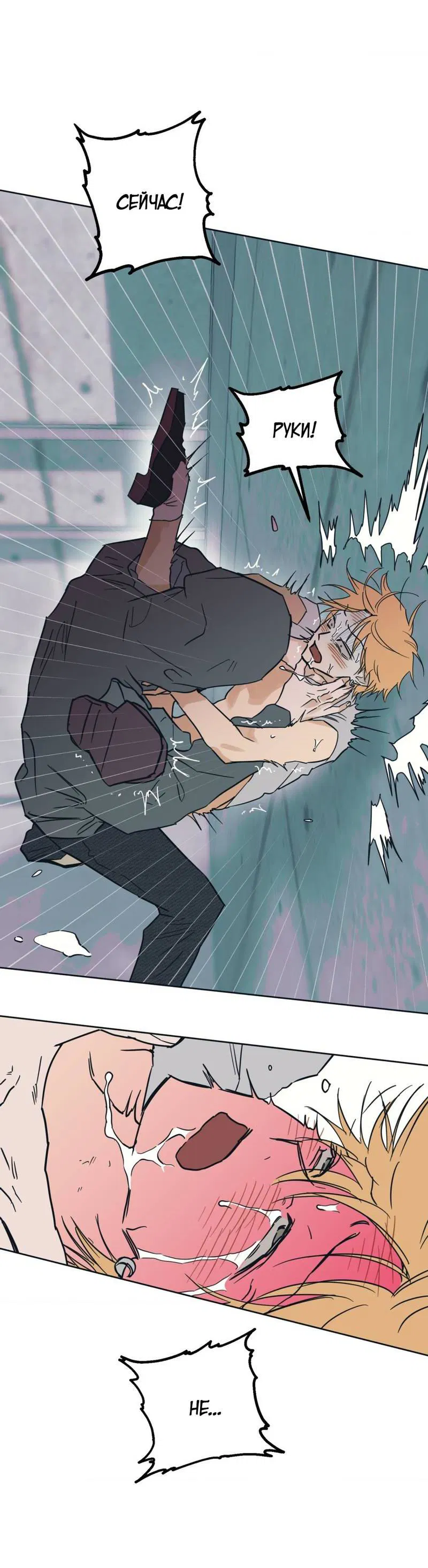 Манга Полная книга - Глава 6 Страница 54