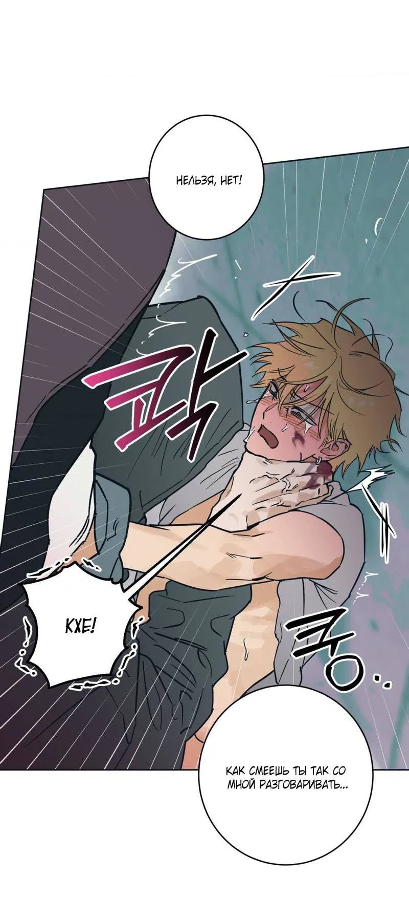 Манга Полная книга - Глава 6 Страница 25