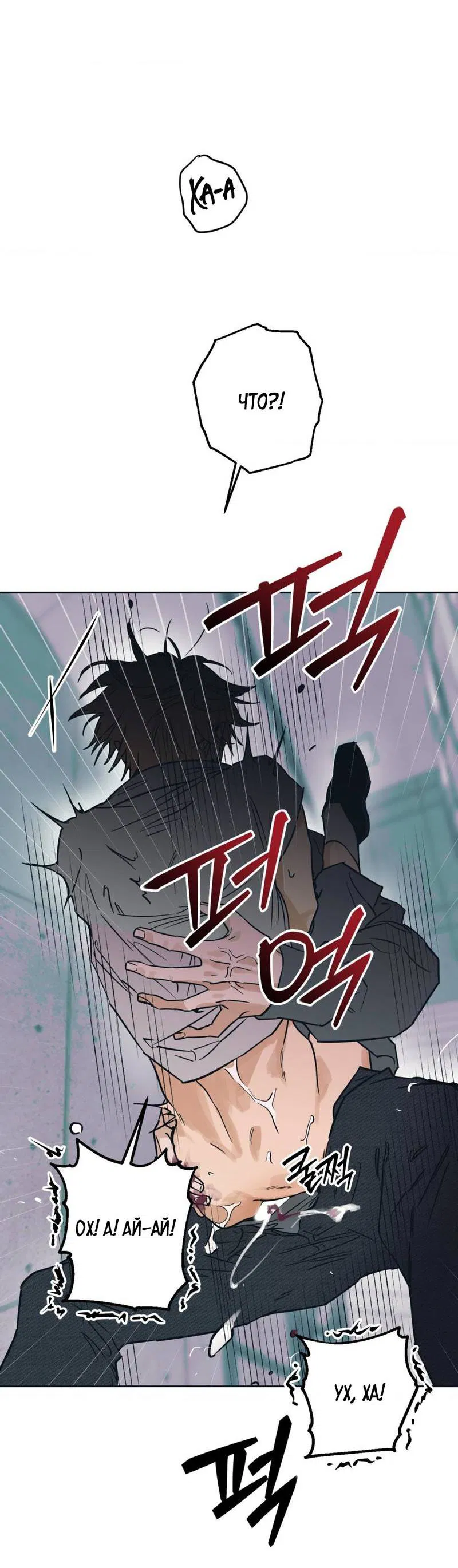 Манга Полная книга - Глава 6 Страница 16