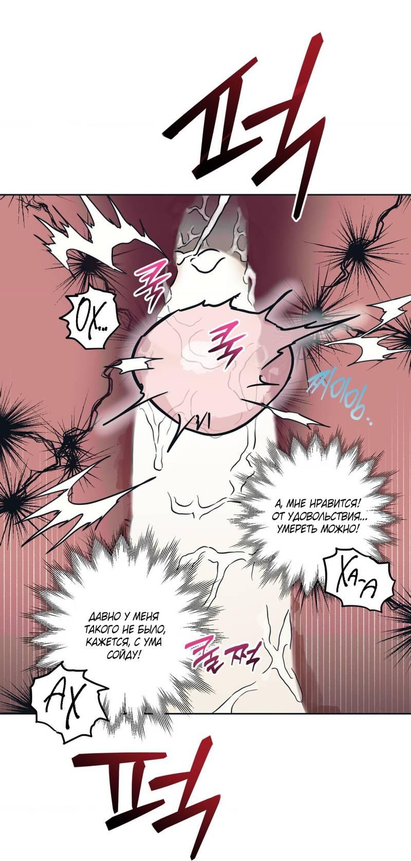 Манга Полная книга - Глава 6 Страница 50