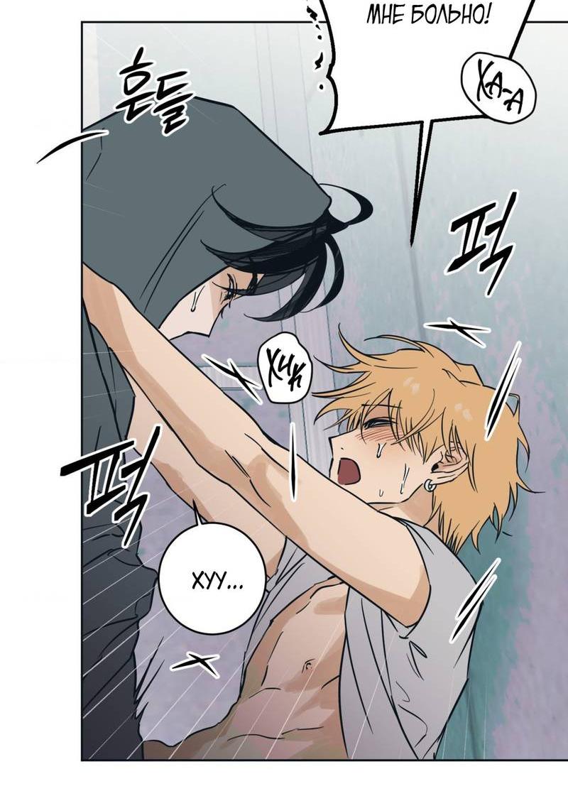 Манга Полная книга - Глава 6 Страница 9