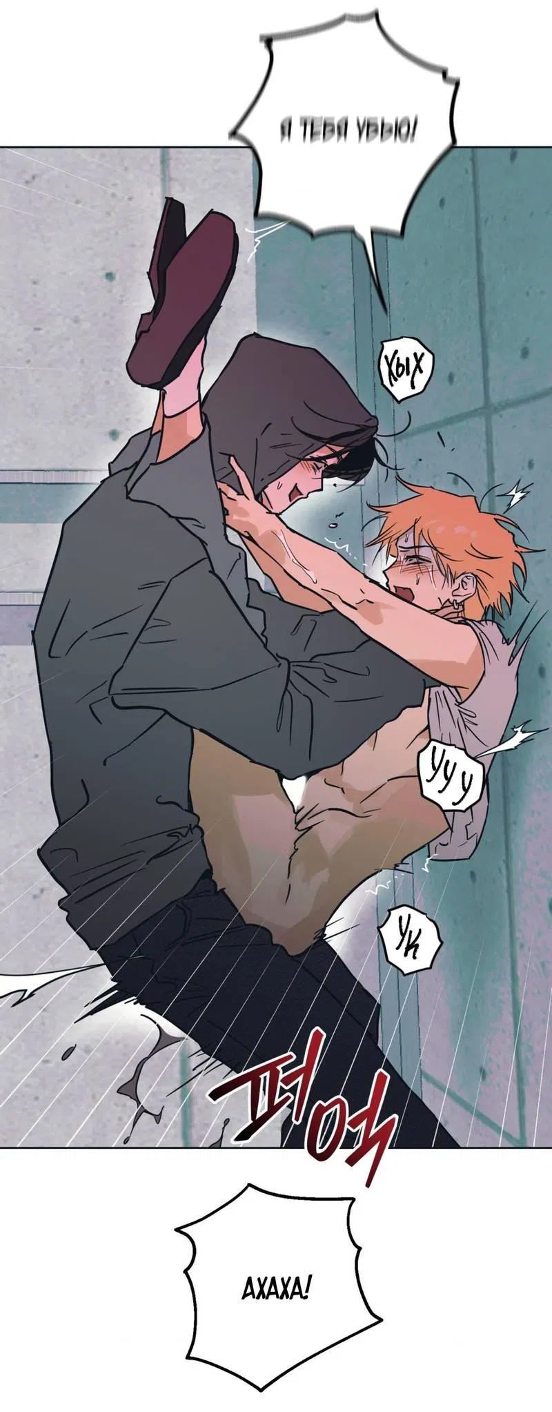 Манга Полная книга - Глава 6 Страница 43