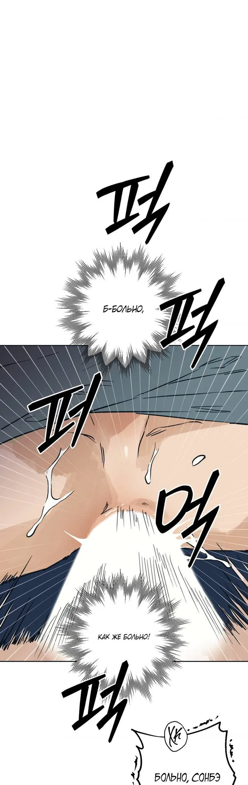 Манга Полная книга - Глава 6 Страница 8