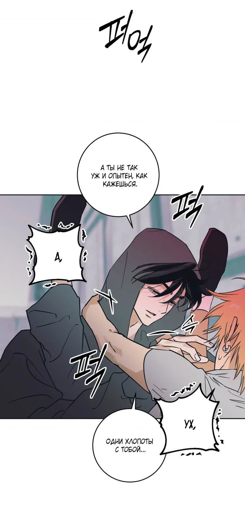 Манга Полная книга - Глава 6 Страница 10