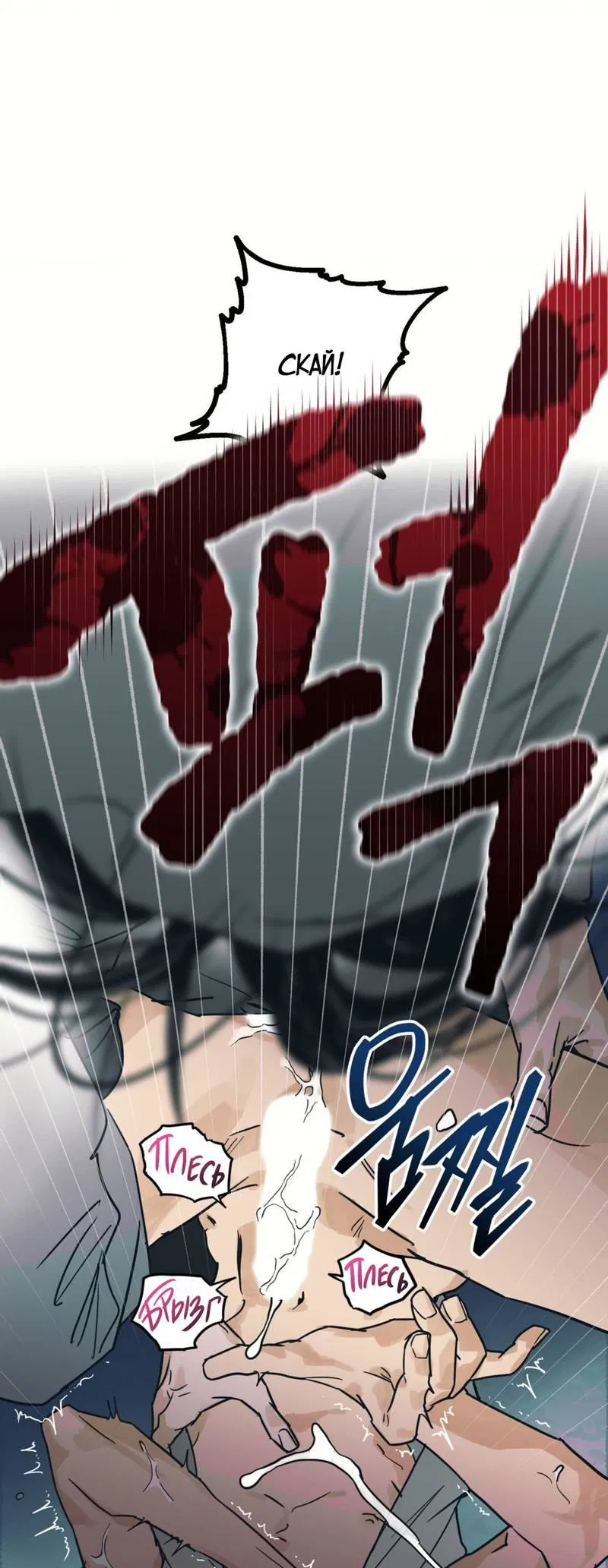 Манга Полная книга - Глава 6 Страница 56