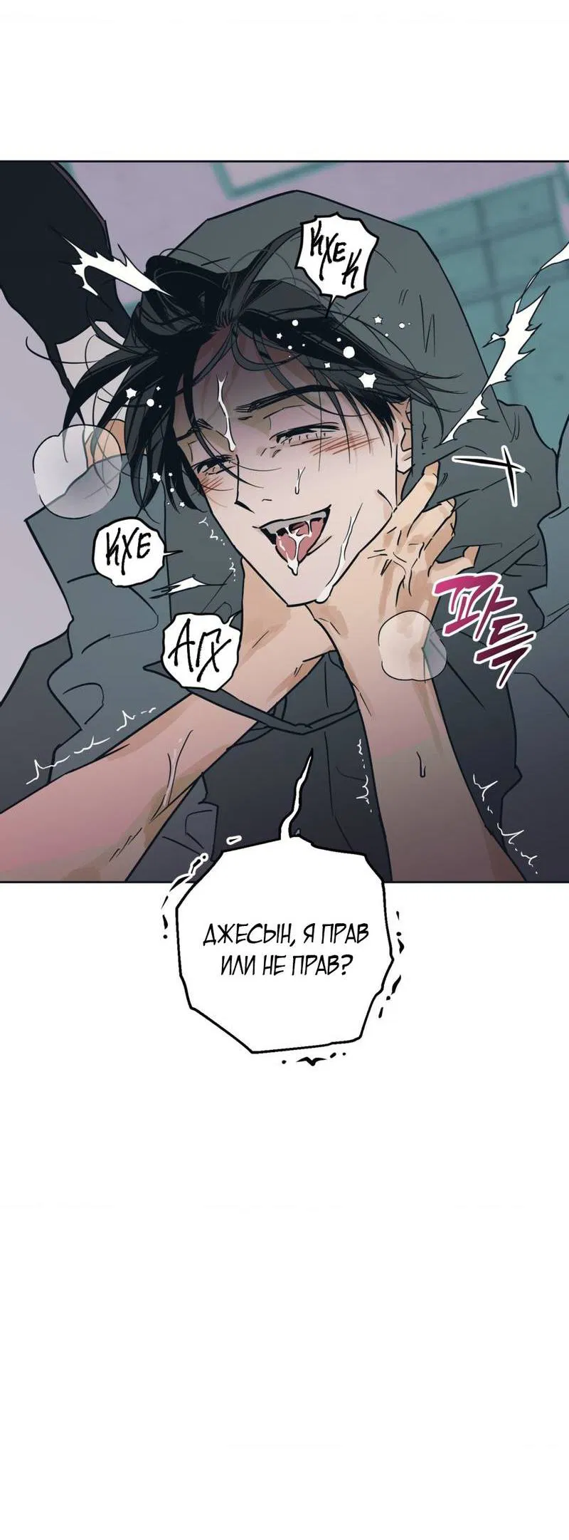 Манга Полная книга - Глава 6 Страница 48