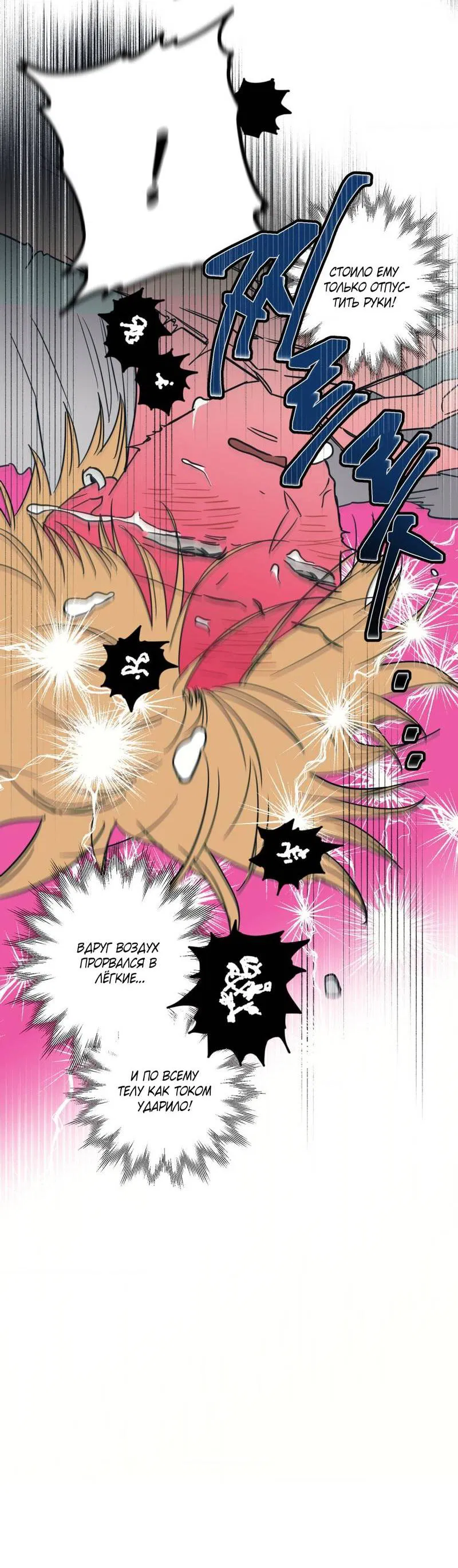 Манга Полная книга - Глава 6 Страница 58