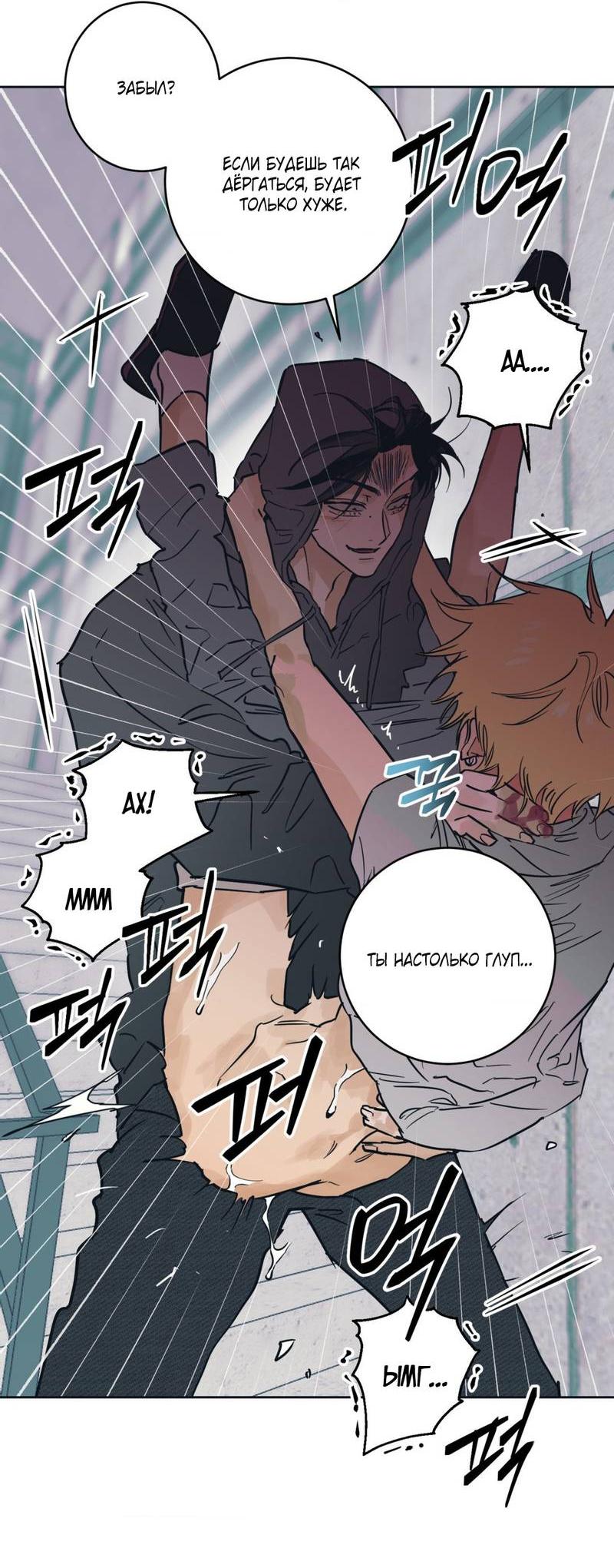 Манга Полная книга - Глава 6 Страница 27