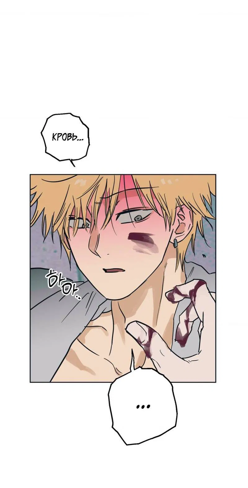 Манга Полная книга - Глава 6 Страница 20