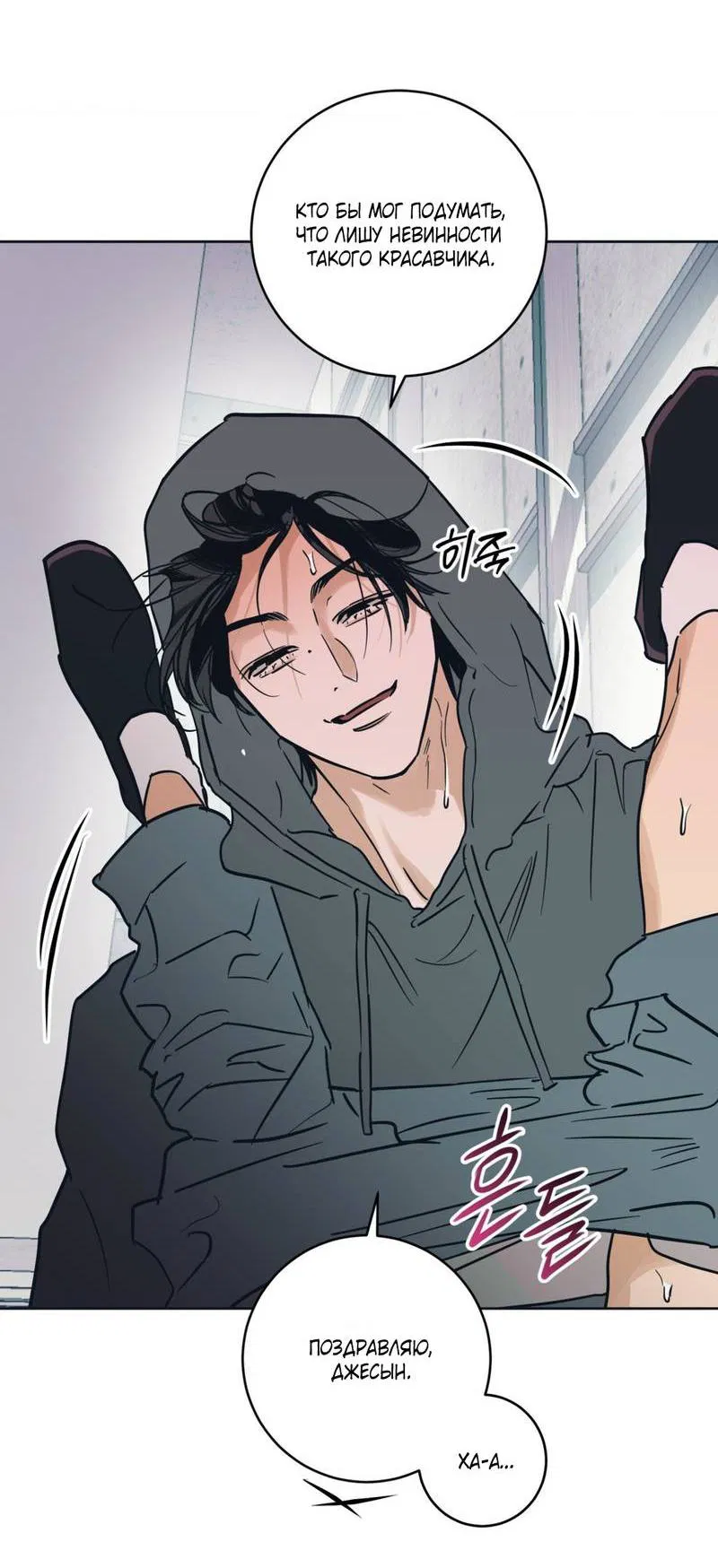 Манга Полная книга - Глава 6 Страница 19