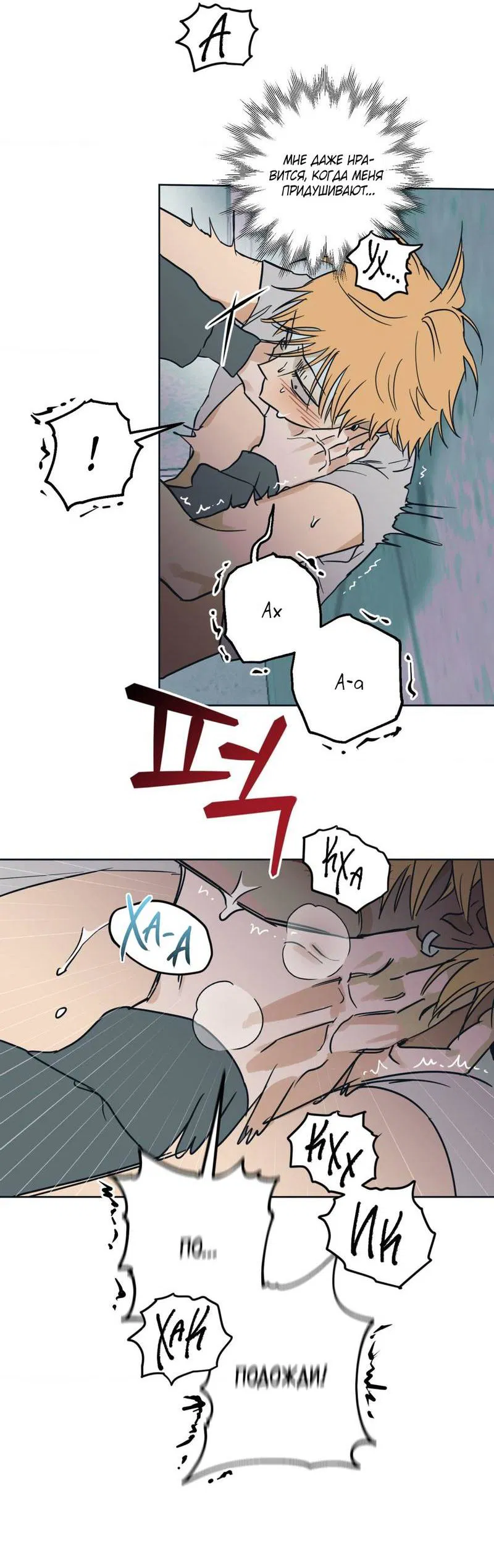 Манга Полная книга - Глава 6 Страница 51