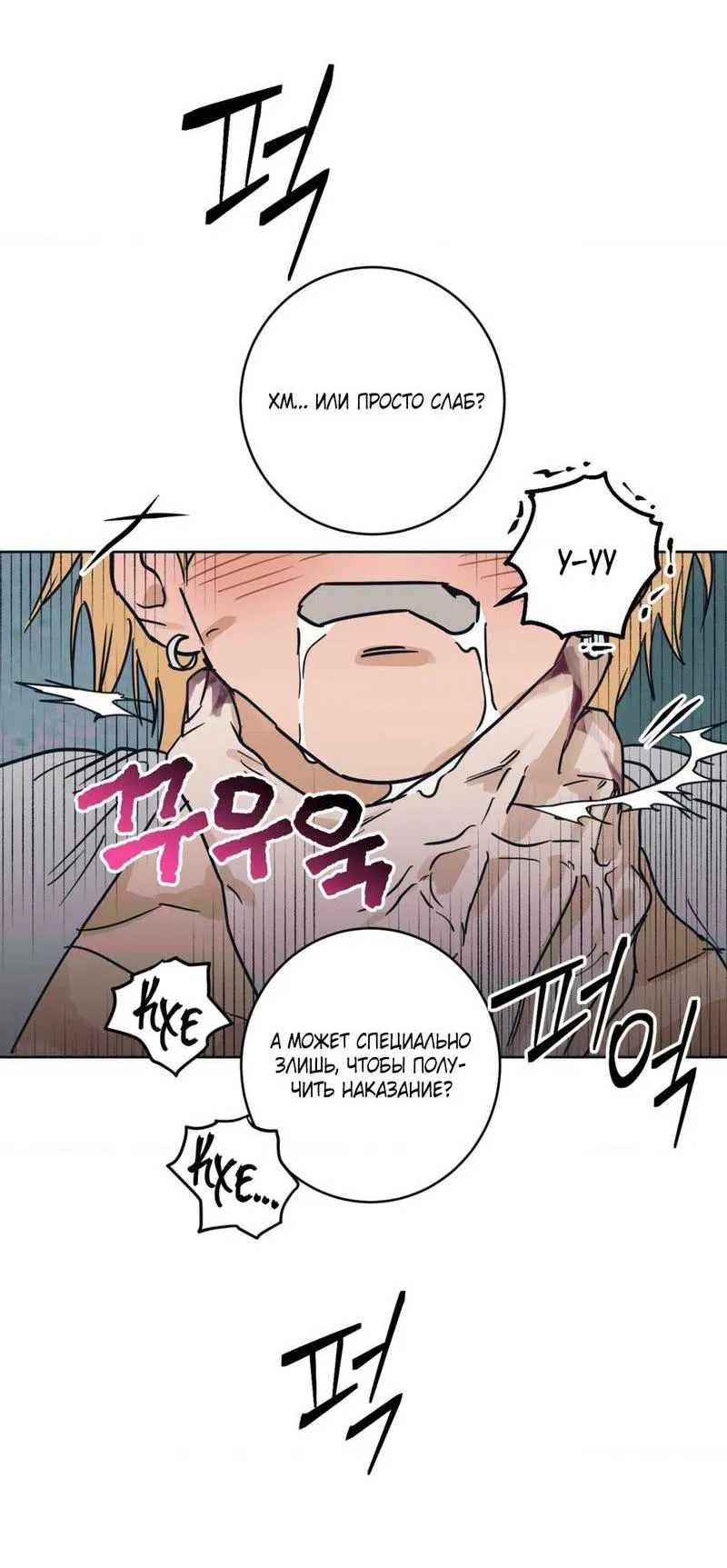 Манга Полная книга - Глава 6 Страница 28