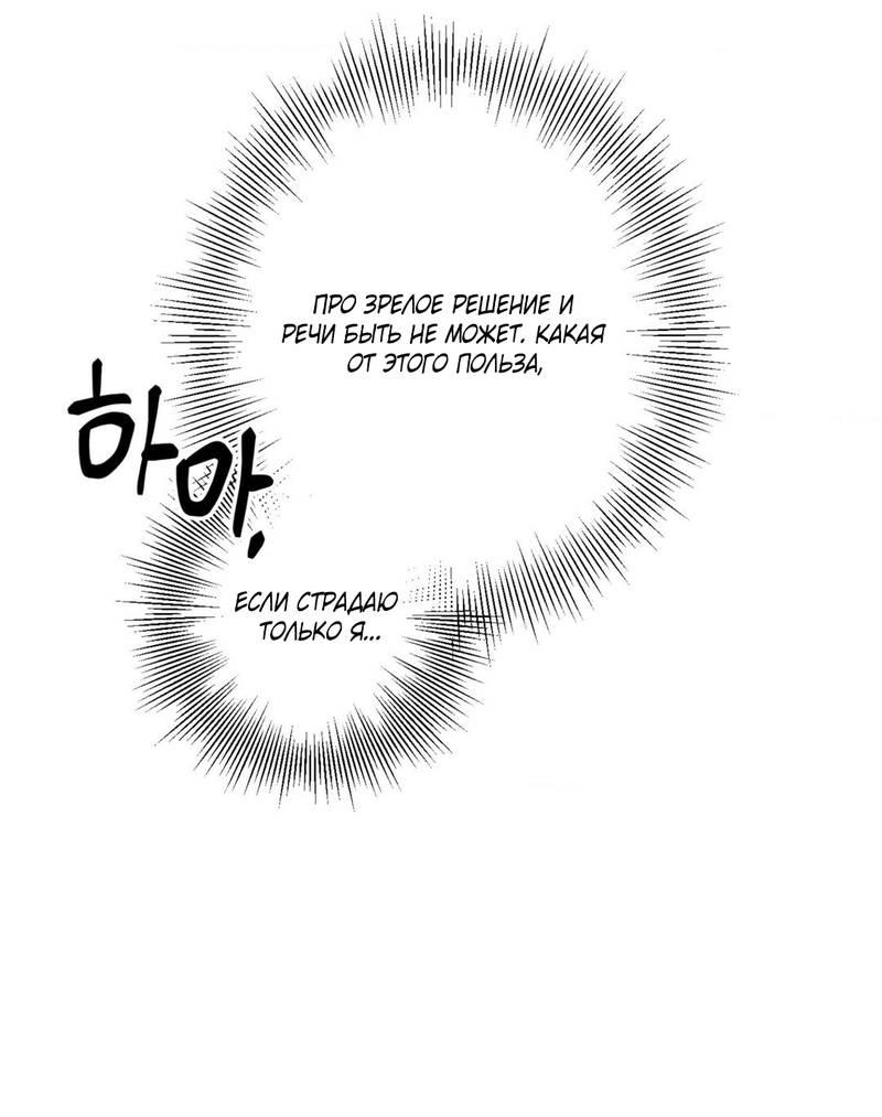 Манга Полная книга - Глава 6 Страница 22