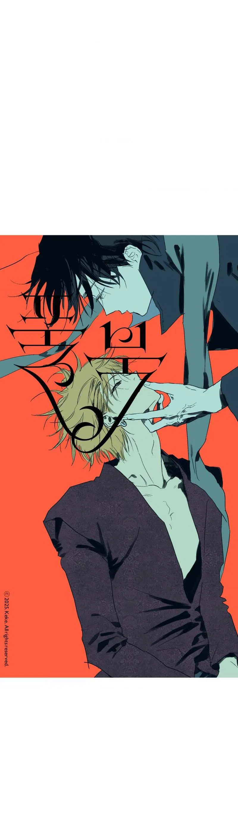 Манга Полная книга - Глава 6 Страница 7