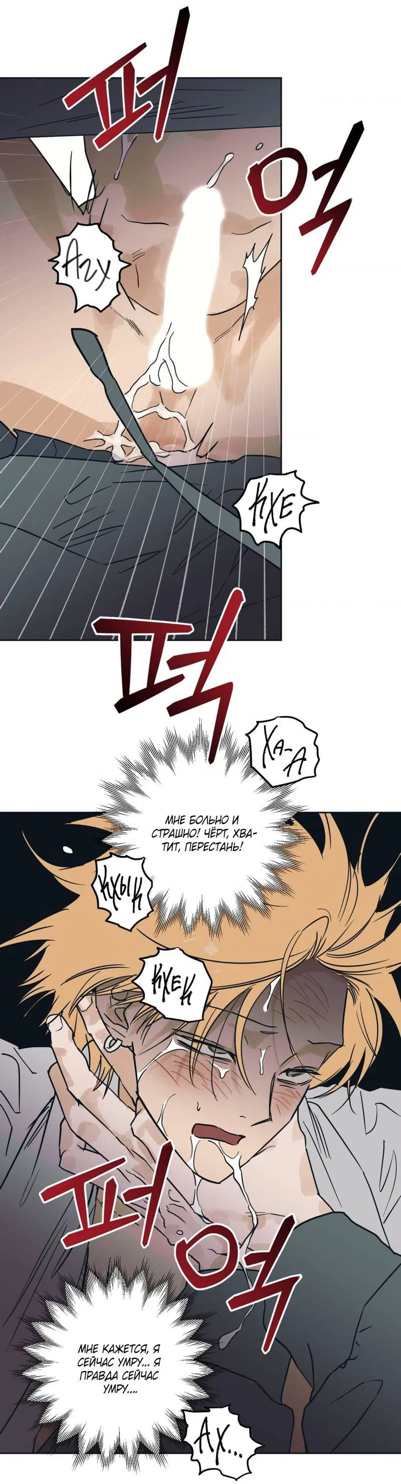 Манга Полная книга - Глава 6 Страница 49