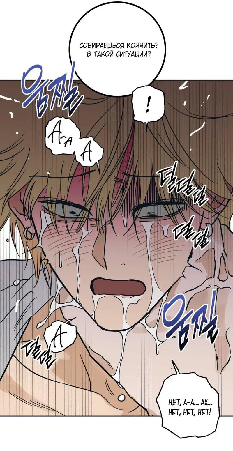 Манга Полная книга - Глава 6 Страница 37
