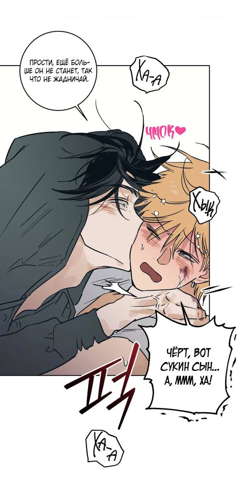 Манга Полная книга - Глава 6 Страница 30