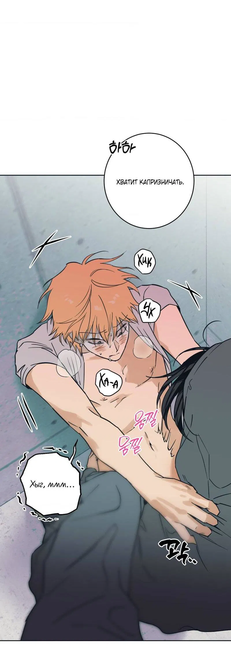 Манга Полная книга - Глава 6 Страница 4