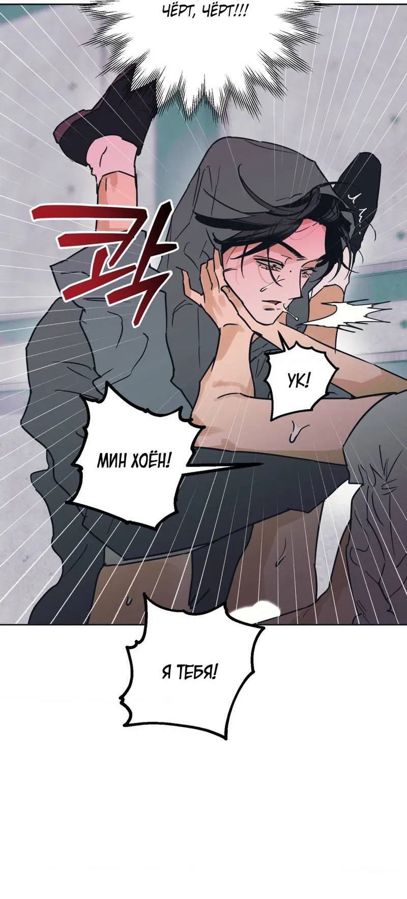 Манга Полная книга - Глава 6 Страница 42