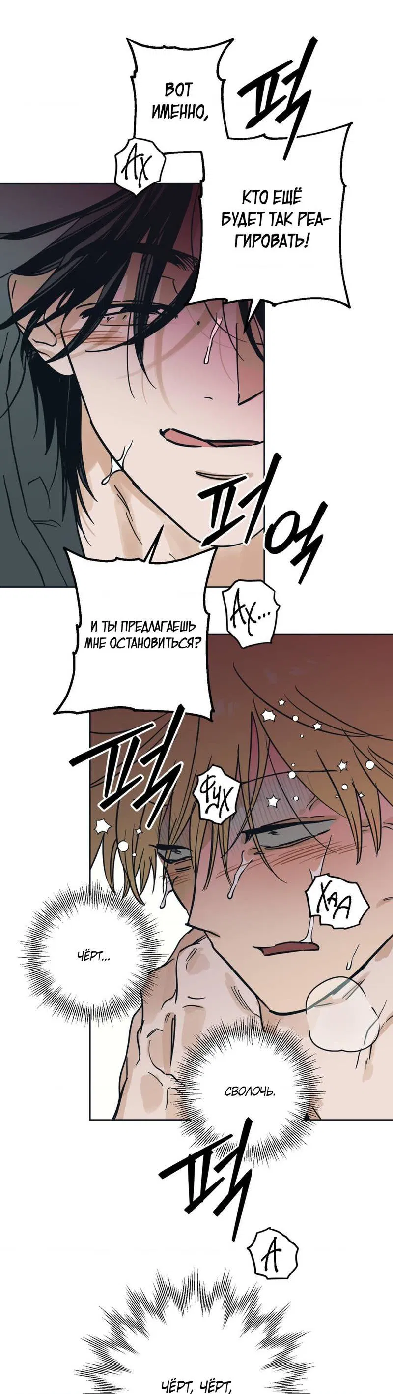 Манга Полная книга - Глава 6 Страница 41