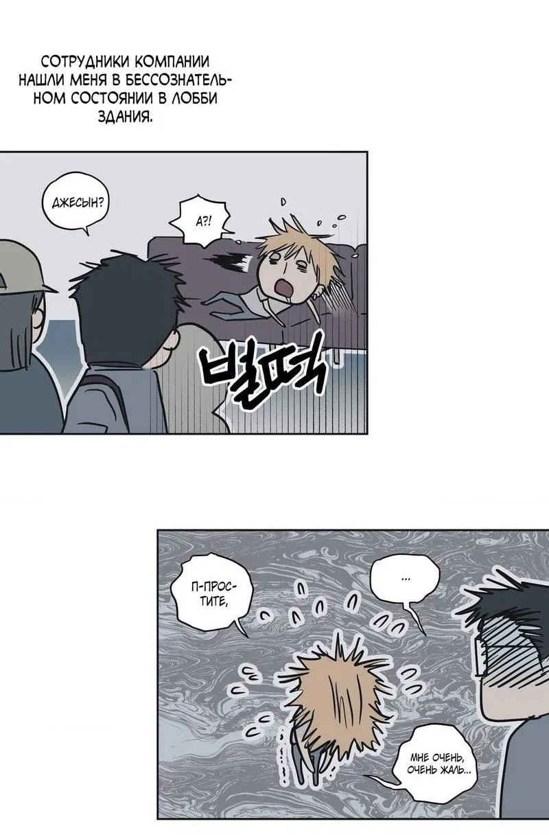 Манга Полная книга - Глава 7 Страница 14