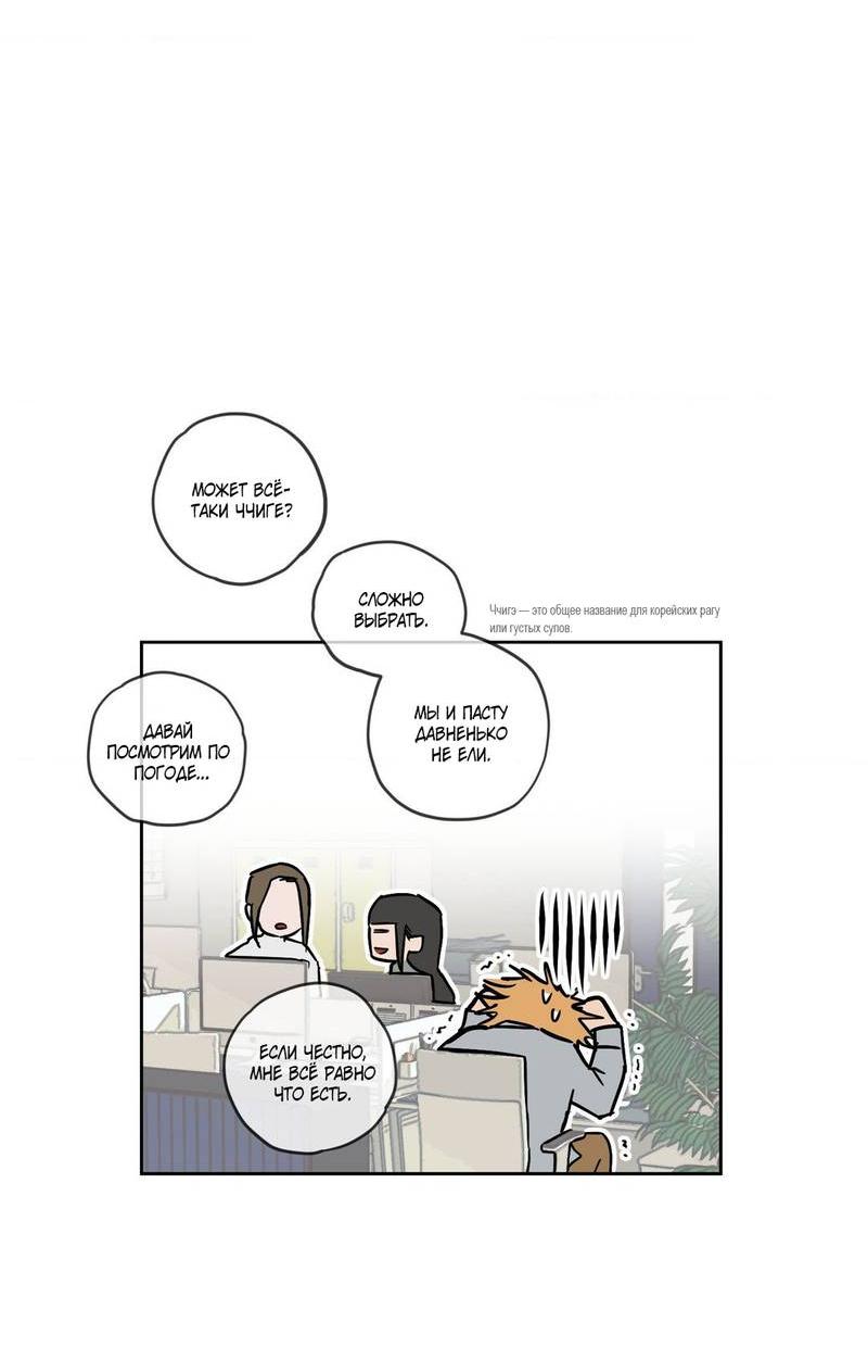 Манга Полная книга - Глава 7 Страница 19