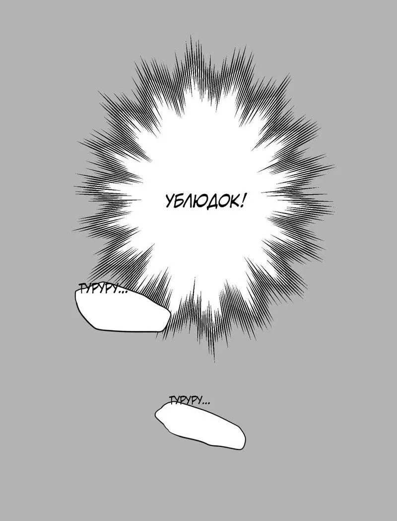 Манга Полная книга - Глава 7 Страница 33