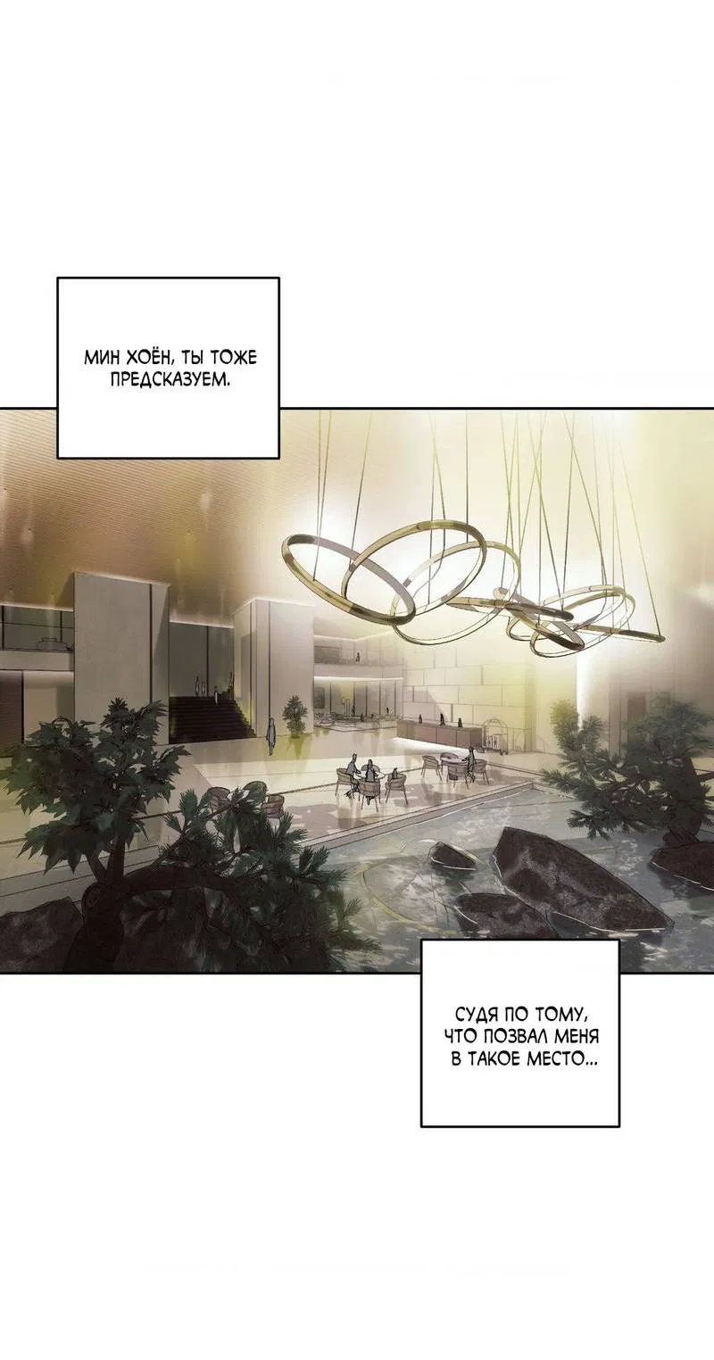 Манга Полная книга - Глава 7 Страница 42