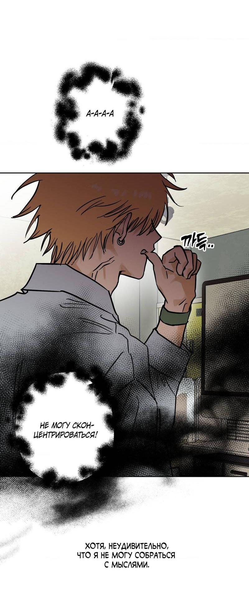 Манга Полная книга - Глава 7 Страница 4