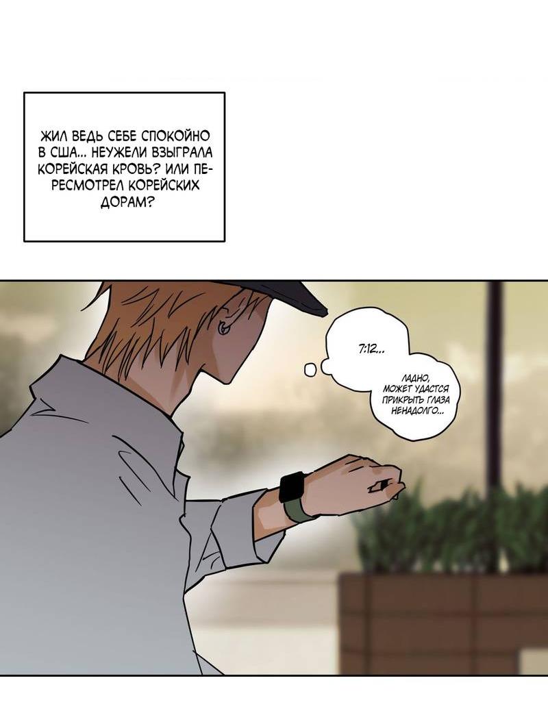 Манга Полная книга - Глава 7 Страница 44