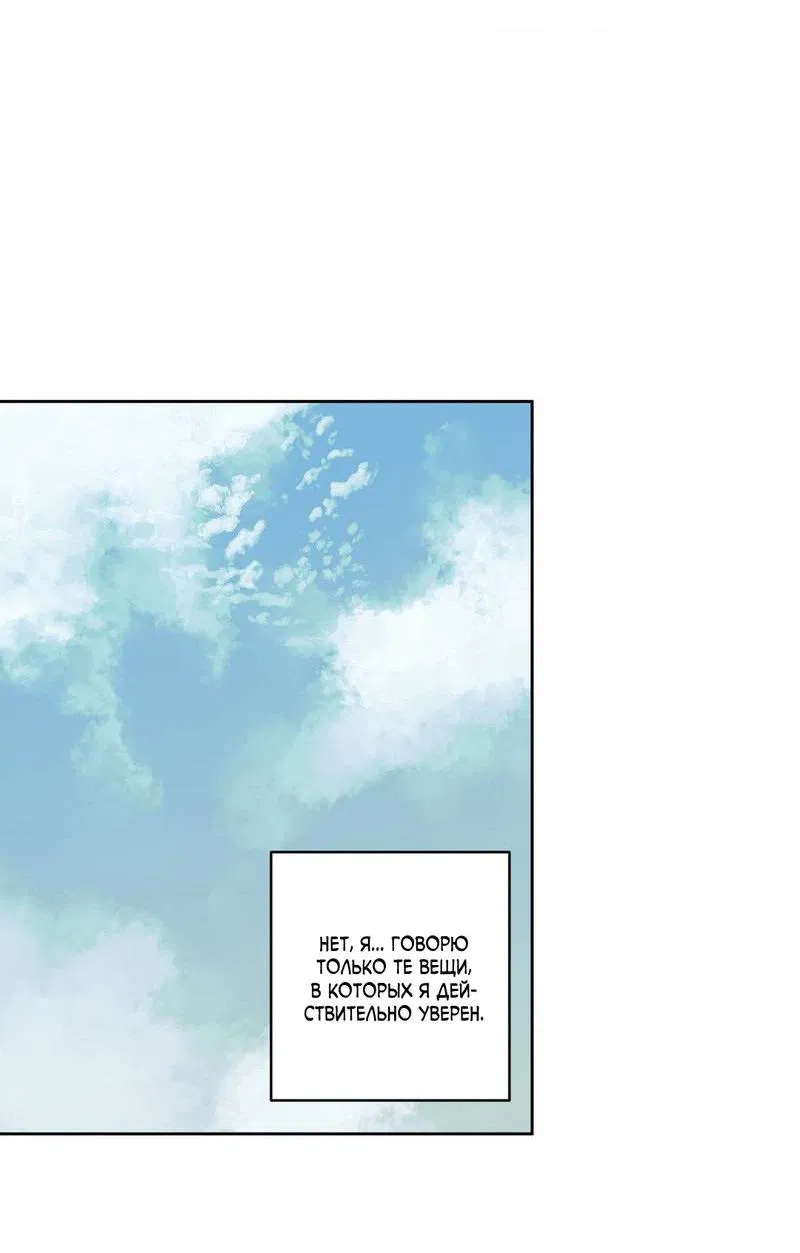 Манга Полная книга - Глава 7 Страница 25