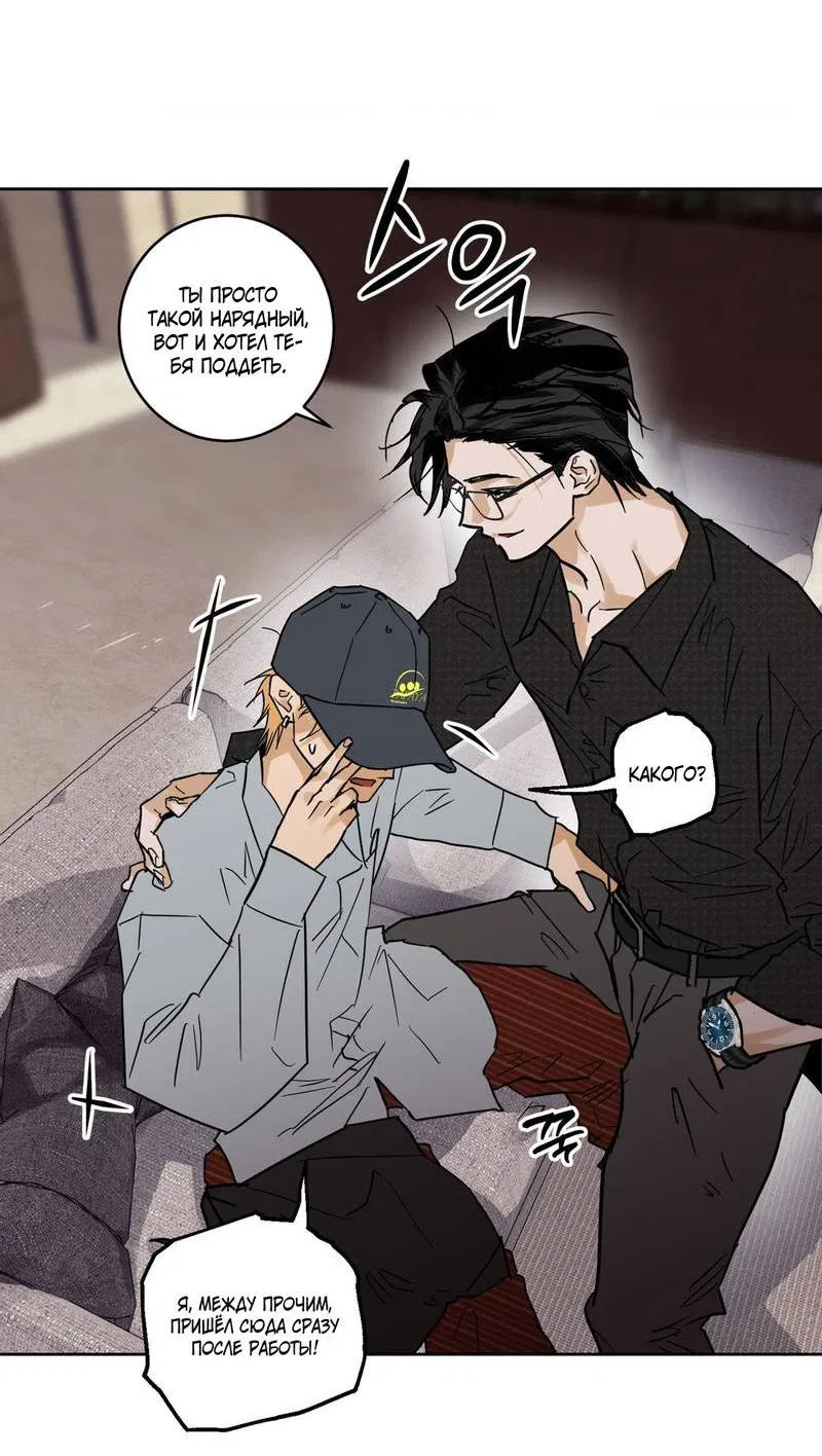 Манга Полная книга - Глава 7 Страница 53