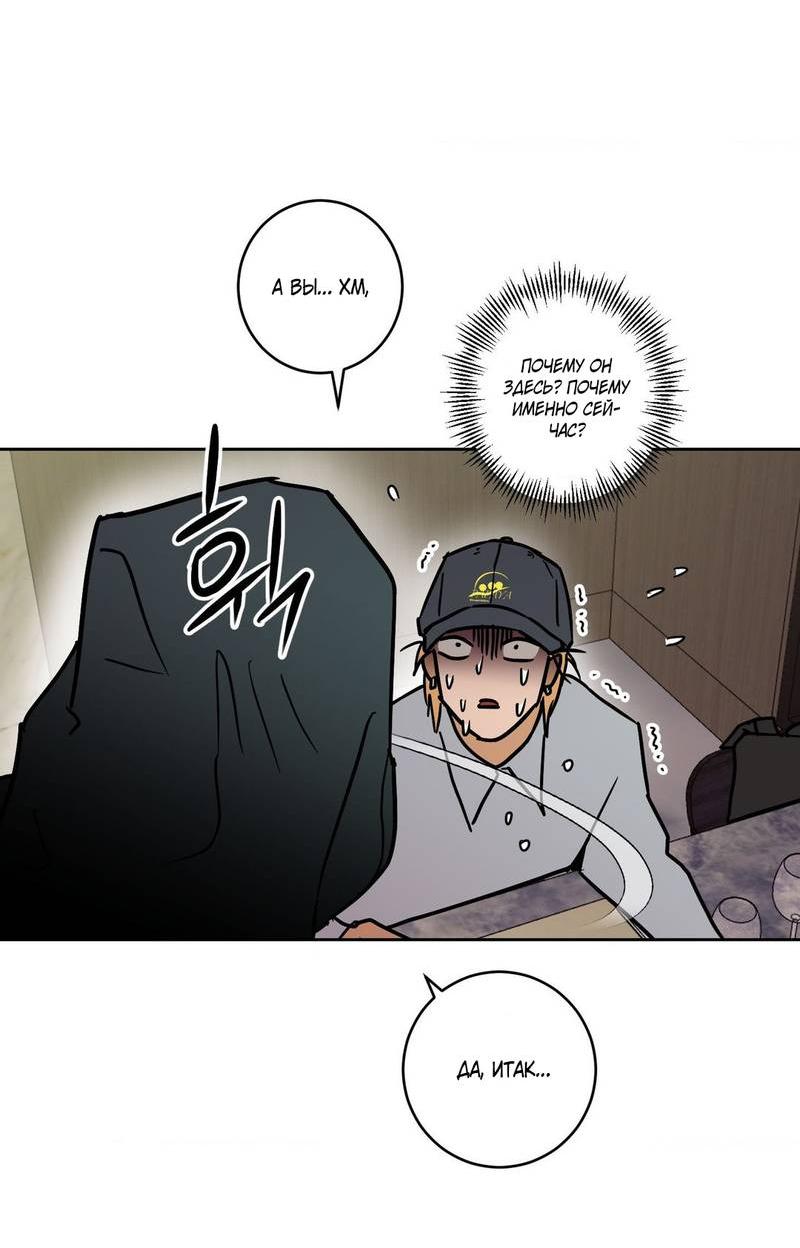 Манга Полная книга - Глава 7 Страница 65