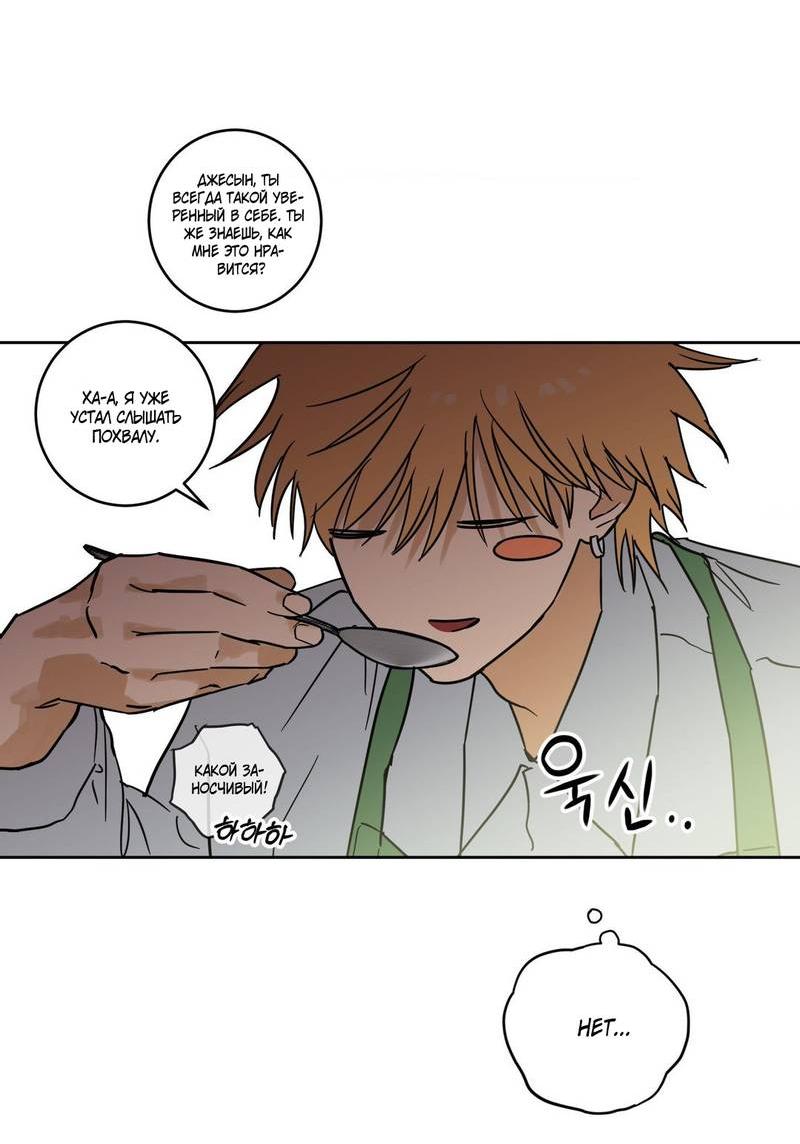 Манга Полная книга - Глава 7 Страница 24