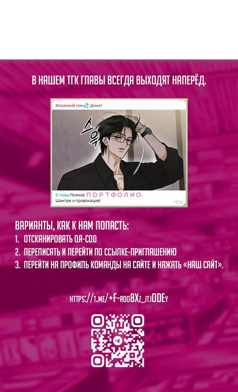 Манга Полная книга - Глава 7 Страница 67