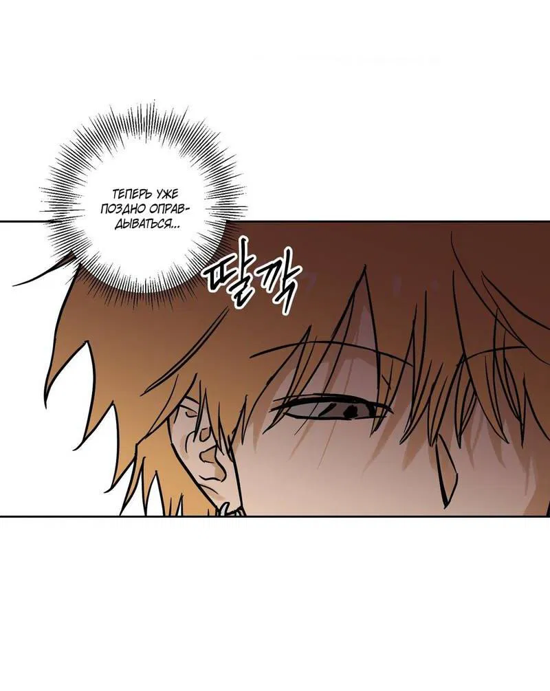 Манга Полная книга - Глава 7 Страница 17