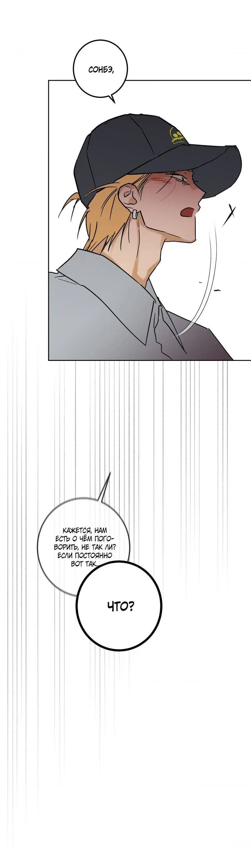 Манга Полная книга - Глава 7 Страница 62