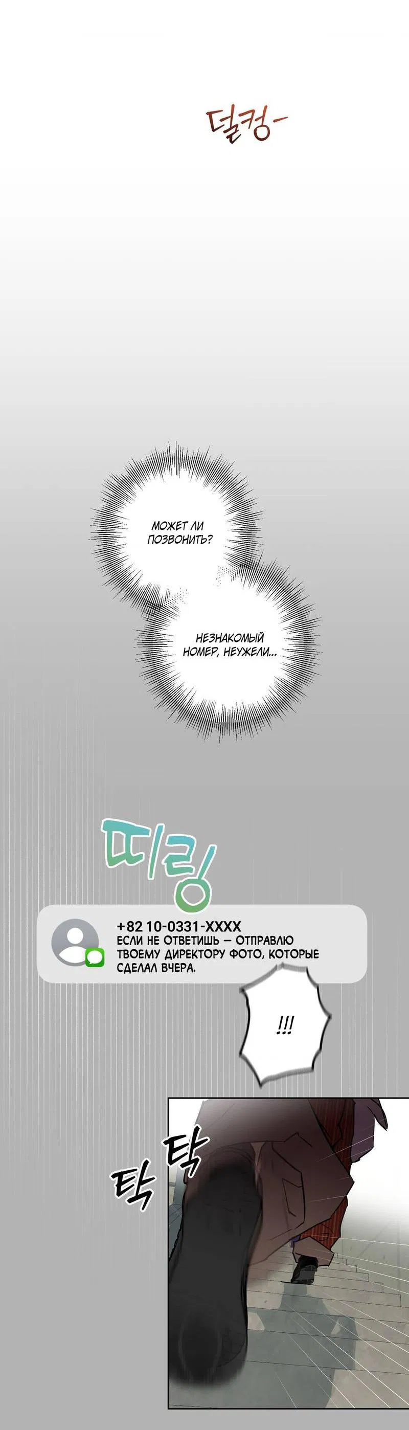 Манга Полная книга - Глава 7 Страница 31