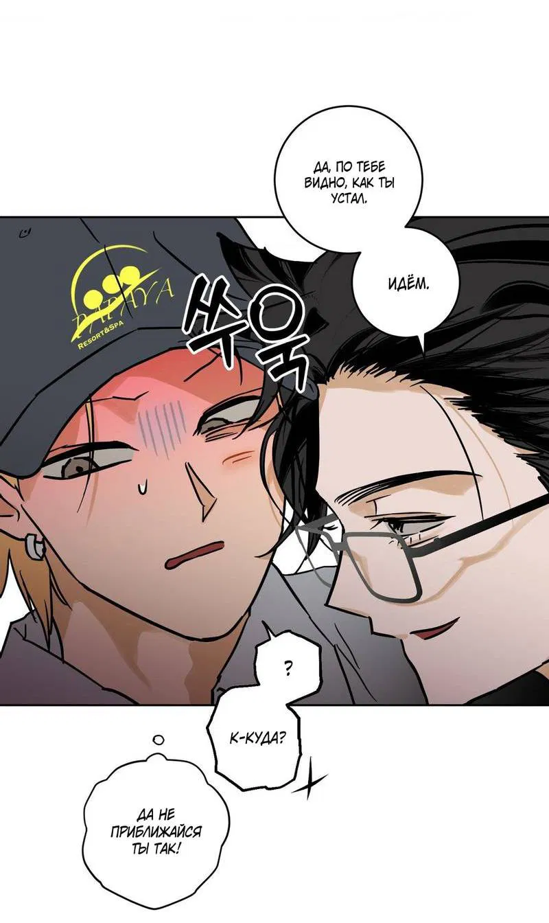 Манга Полная книга - Глава 7 Страница 54