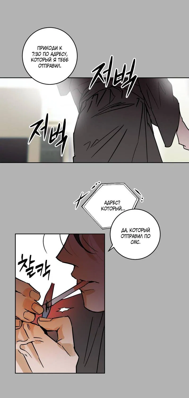 Манга Полная книга - Глава 7 Страница 39