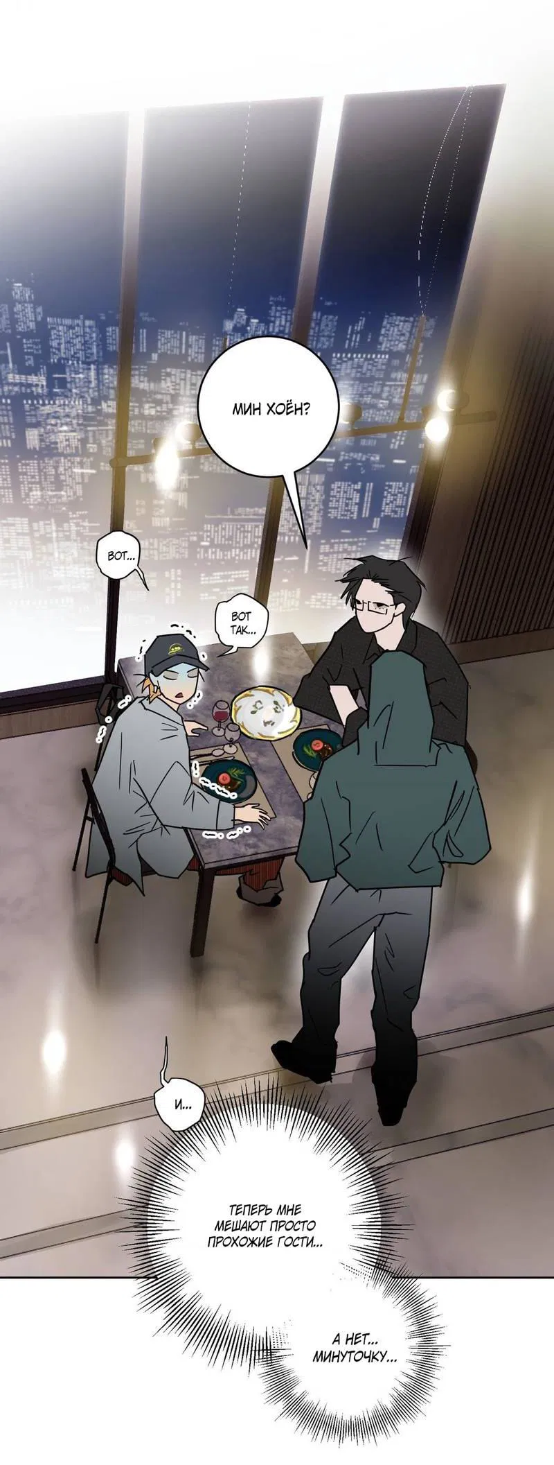 Манга Полная книга - Глава 7 Страница 63