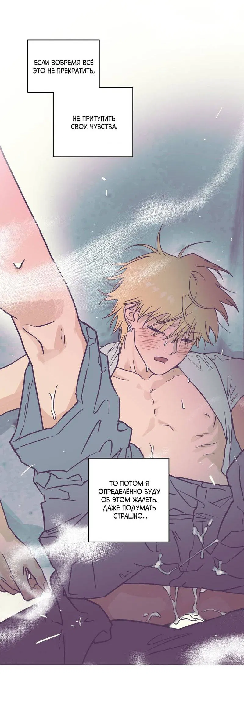 Манга Полная книга - Глава 7 Страница 12