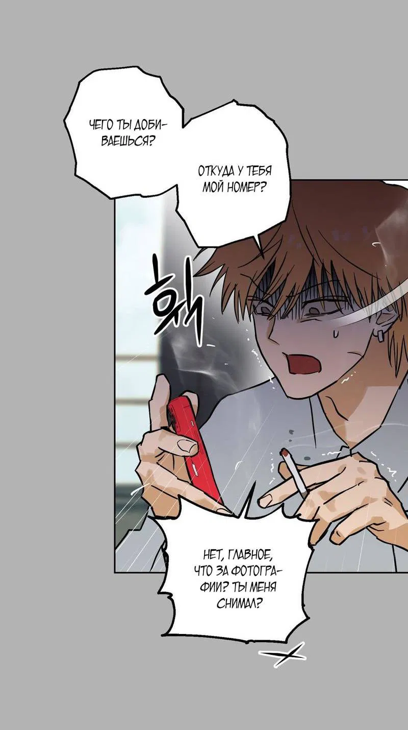 Манга Полная книга - Глава 7 Страница 35