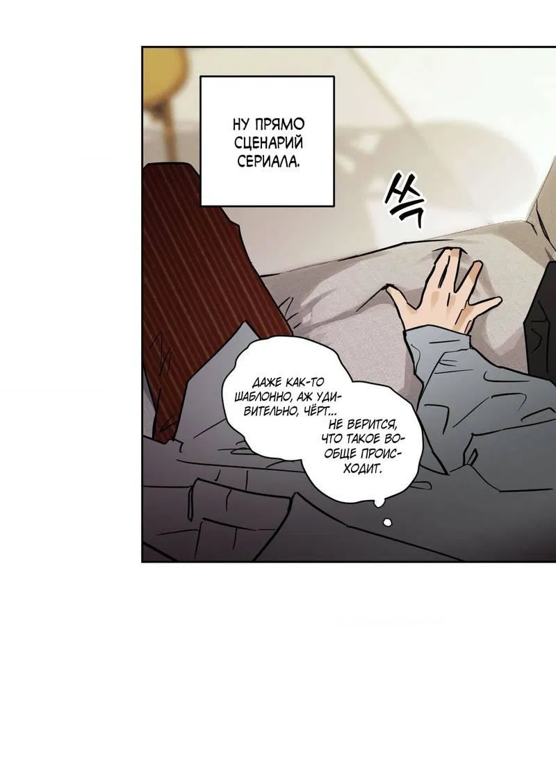 Манга Полная книга - Глава 7 Страница 43