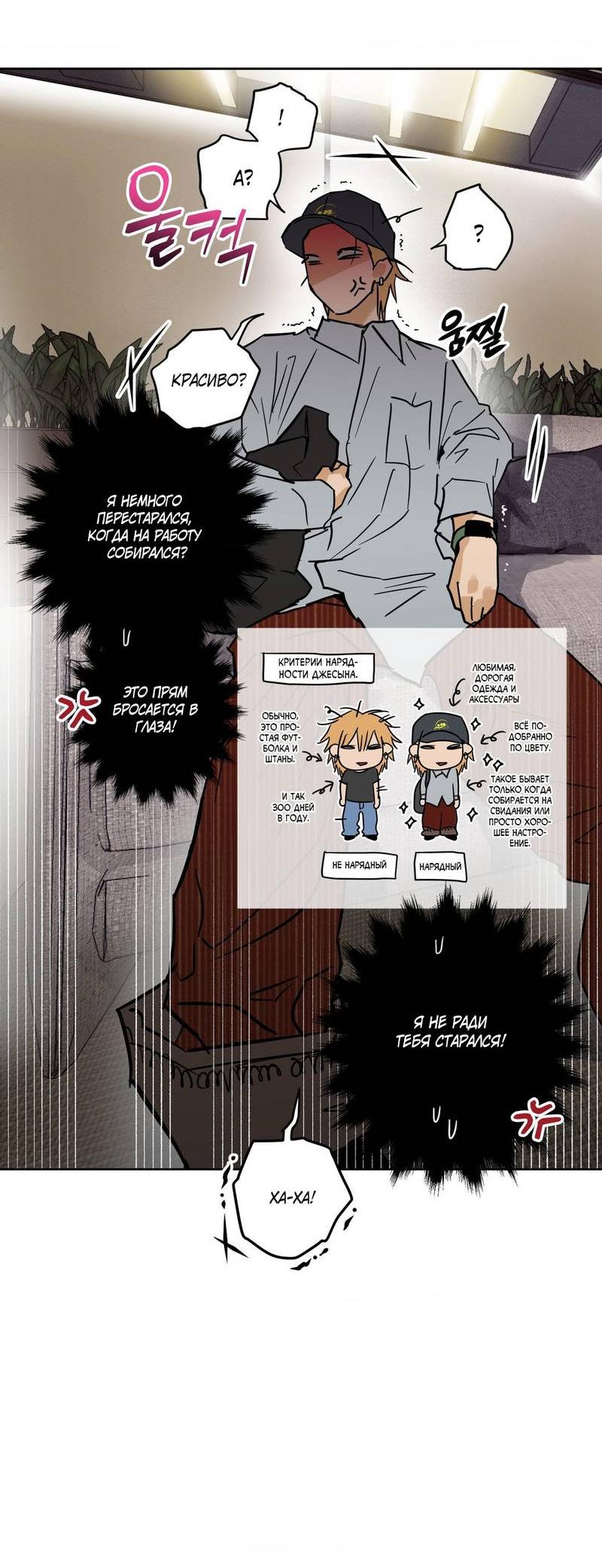 Манга Полная книга - Глава 7 Страница 51