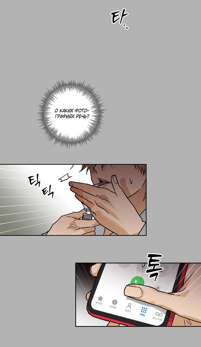 Манга Полная книга - Глава 7 Страница 32