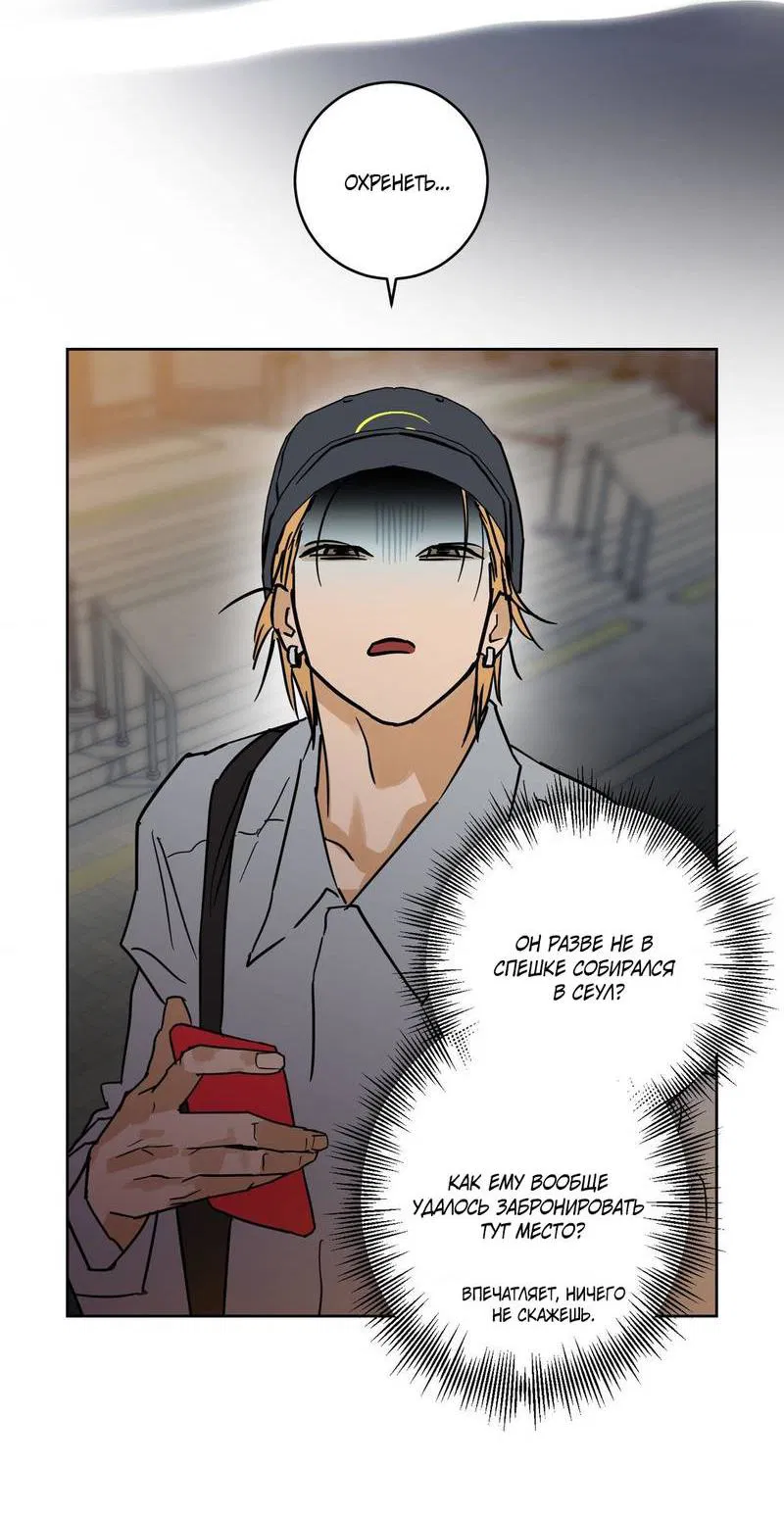 Манга Полная книга - Глава 7 Страница 41