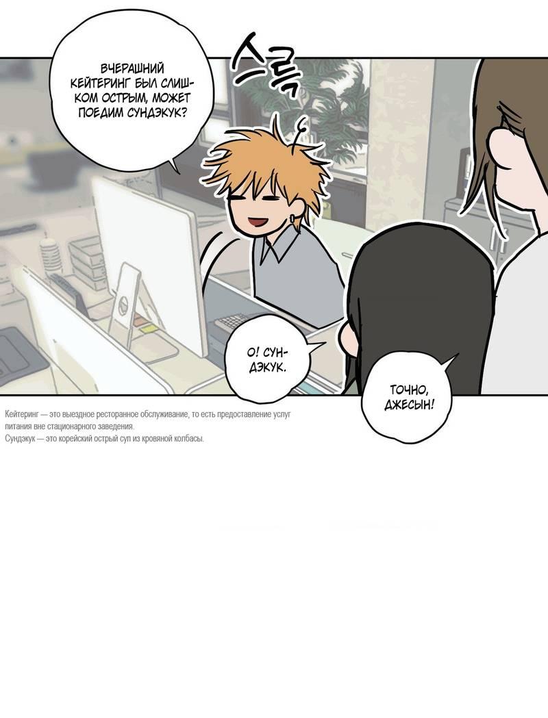 Манга Полная книга - Глава 7 Страница 20