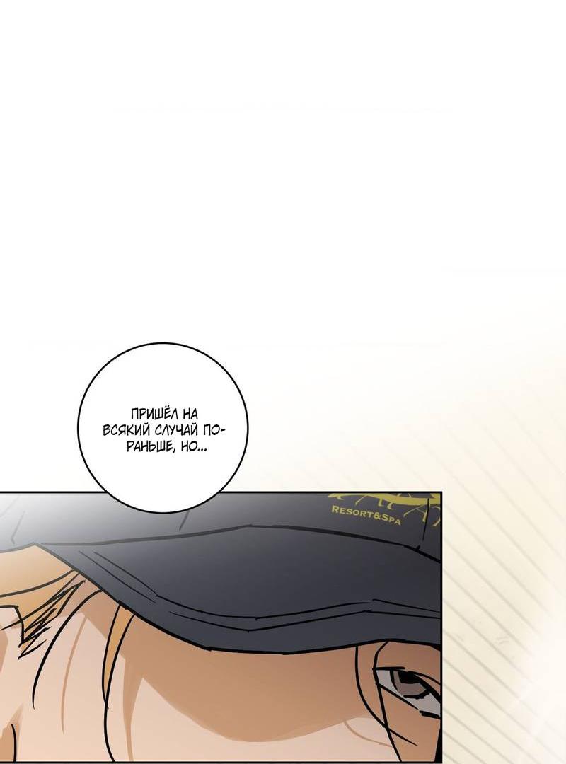 Манга Полная книга - Глава 7 Страница 48