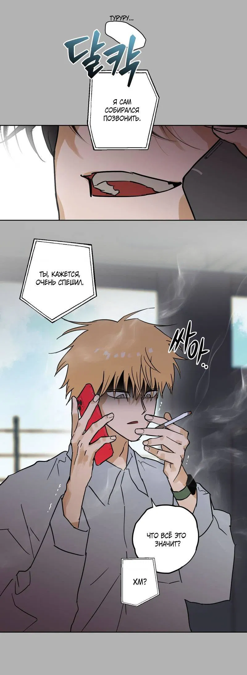 Манга Полная книга - Глава 7 Страница 34